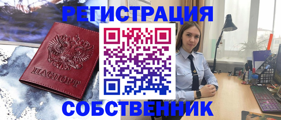 прописка гарантия в Электроуглях