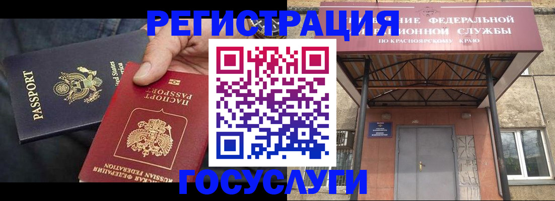 прописка для работы в Электроуглях